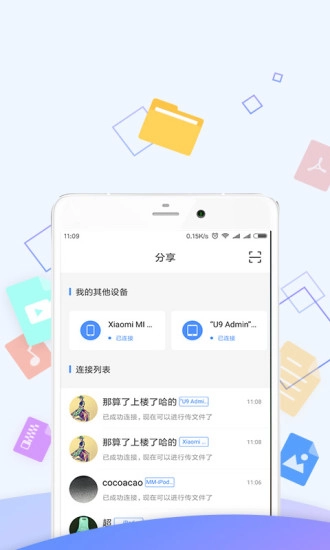 优久优盘正版图3