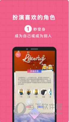 逗戏软件界面展示图