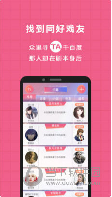 逗戏软件功能展示图