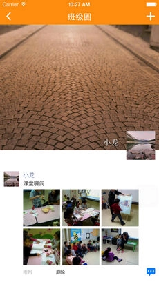 家校助手安卓免费版图2