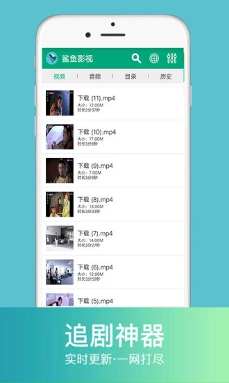鲨鱼影视最新免费版图2