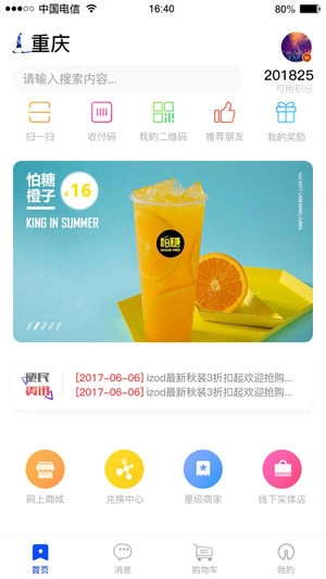 诺祺惠官方正版图2