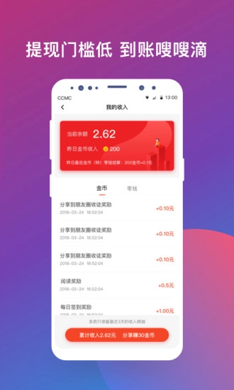 爱上头条最新免费版图3