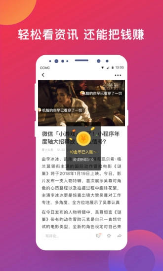爱上头条最新免费版图4