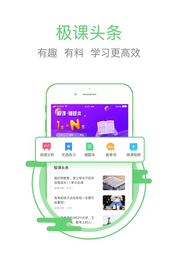 极课同学原版图1