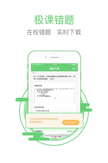 极课同学原版图2
