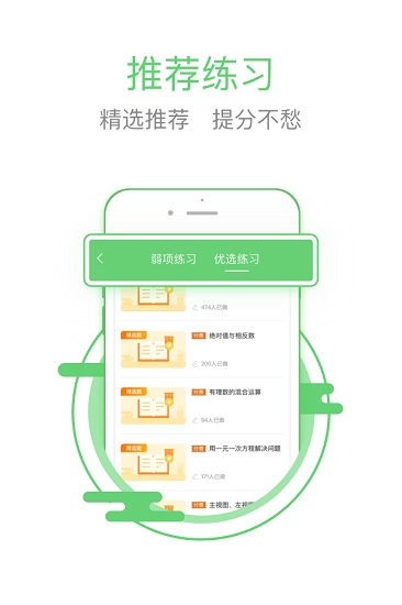 极课同学原版图5