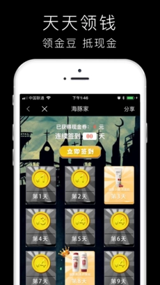 海豚家通用版图4