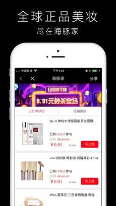 海豚家通用版图3