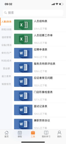开餐课堂最新免费版图3