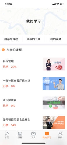 开餐课堂最新免费版图2