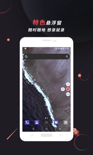 ApowerREC通用版图1