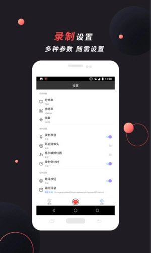 ApowerREC通用版图4