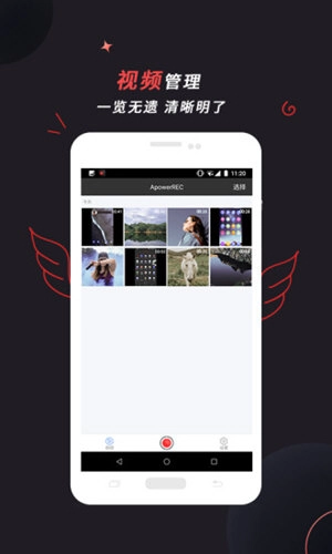 ApowerREC通用版图3