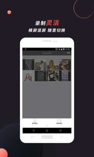 ApowerREC通用版图5