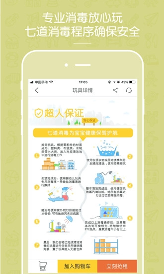 玩具超人手机版图3