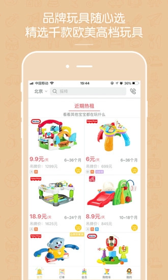 玩具超人手机版图2