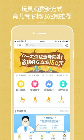 玩具超人手机版图1