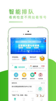 盆易康免费原版图1