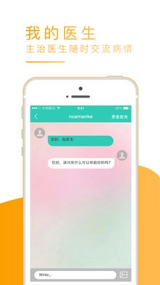 盆易康免费原版图3