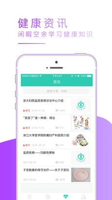 盆易康免费原版图4