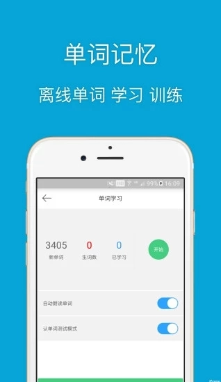 中英翻译官免费原版图3