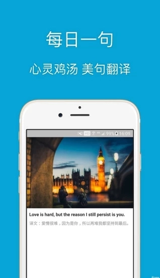 中英翻译官免费原版图4
