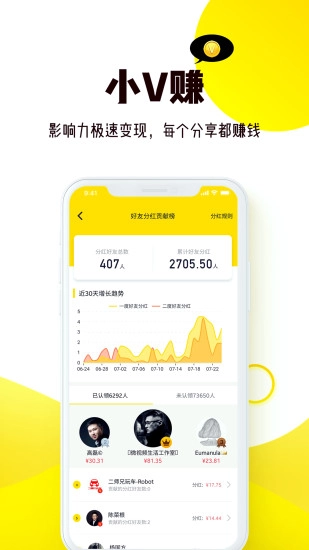 小V咖手机免费版图4
