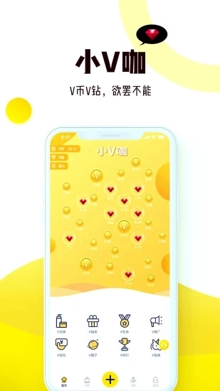小V咖手机免费版图2