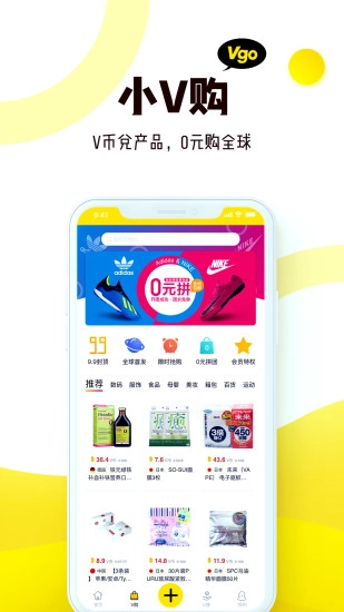 小V咖手机免费版图5
