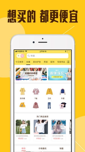 熊猫优选安卓官方版图3
