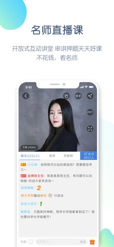 事业单位万题库原版图3