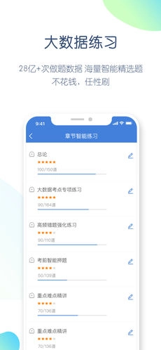 事业单位万题库原版图1