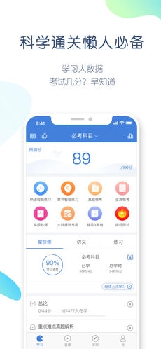 事业单位万题库原版图5