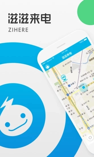 滋滋来电安卓直装版图1