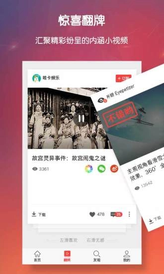 头牌安卓官方版图2