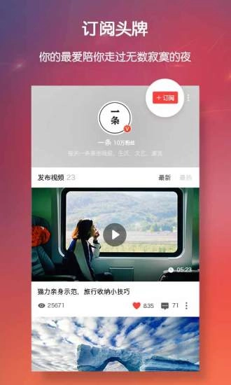 头牌安卓官方版图5