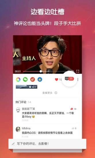 头牌安卓官方版图4