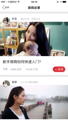 微多多安卓免费版图1