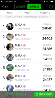 微多多安卓免费版图2