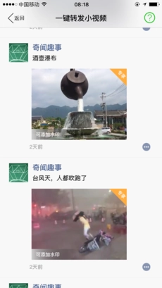 微多多安卓免费版图4