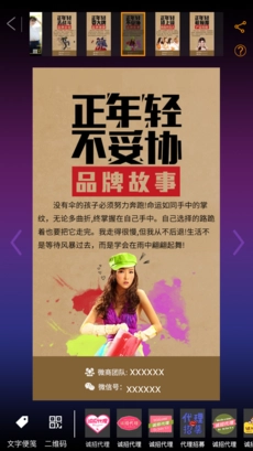 微多多安卓免费版图3