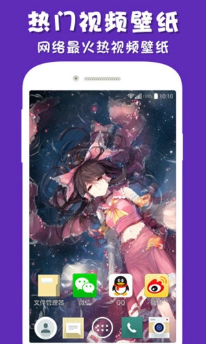 彩蛋视频壁纸官方正版图4
