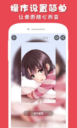 彩蛋视频壁纸官方正版图3