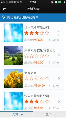 i跑救援无广告版图2