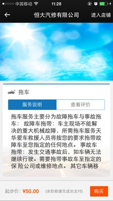 i跑救援无广告版图3