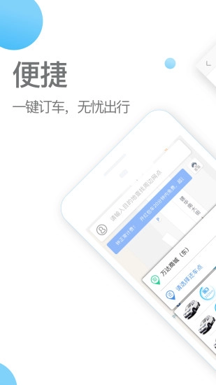 嗖嗖开呗免费原版图1