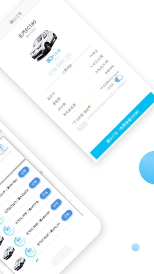 嗖嗖开呗免费原版图2