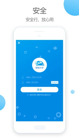 嗖嗖开呗免费原版图5