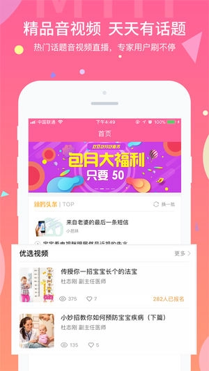 名医汇原版图1